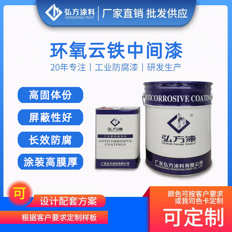 雙組份環氧云鐵中間漆特點及用途