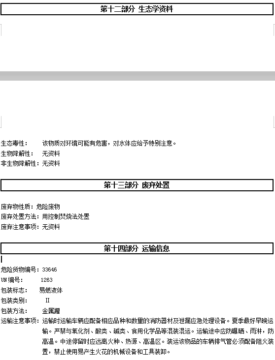HD-155 輕金屬專用底漆認證