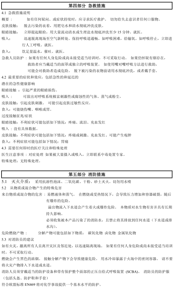 HM-366 環氧底面合一防腐漆認證