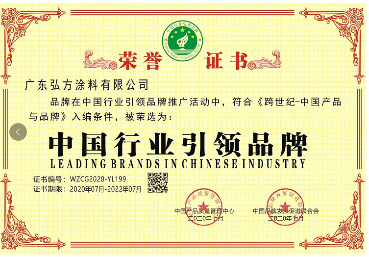 中國行業引領品牌