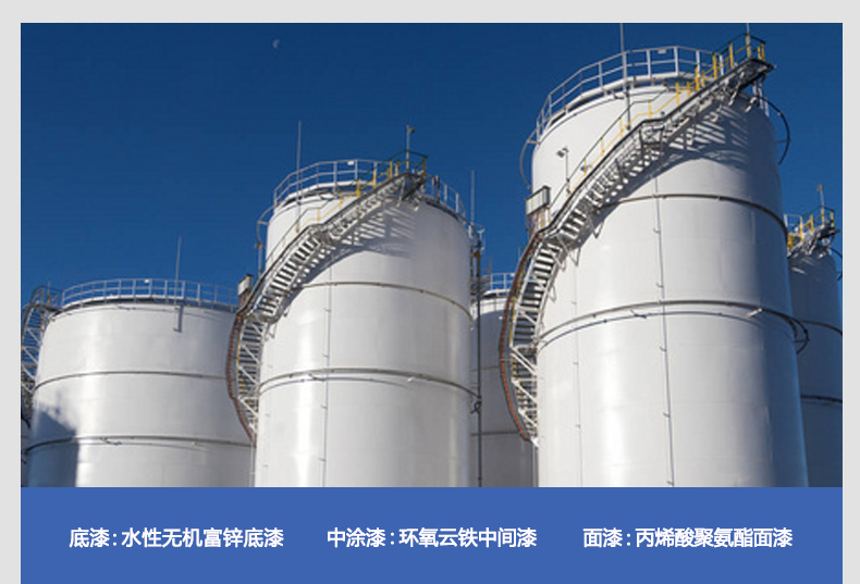 水性無機富鋅底漆（應用）3.jpg