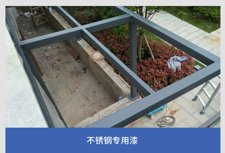 護欄不銹鋼專用漆效果1.jpg